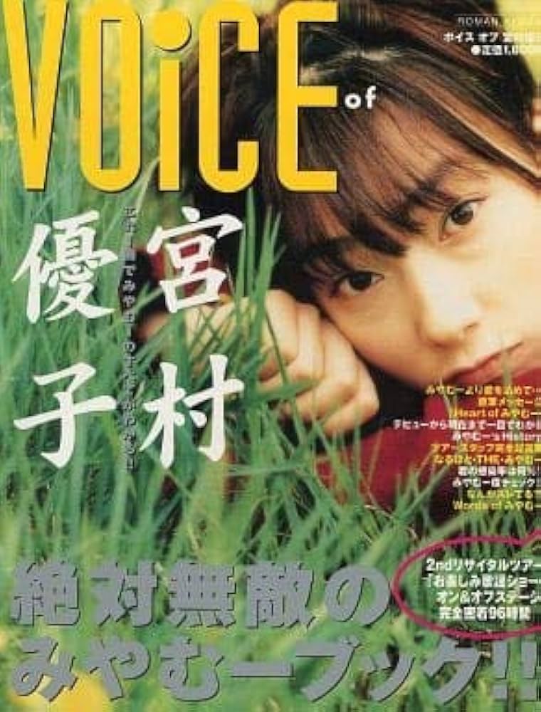 宮村優子 コレカラ・アーティストコレクション 宮村優子 - Apple Music